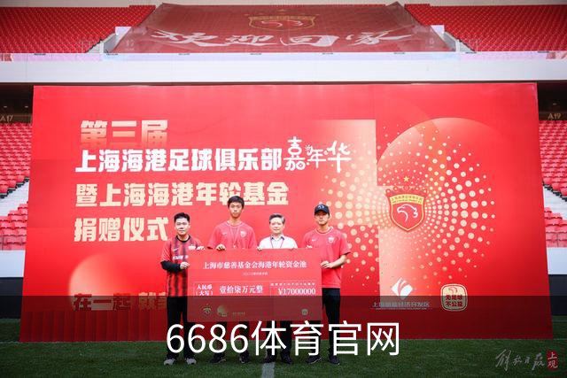 6686体育官网公司简介
